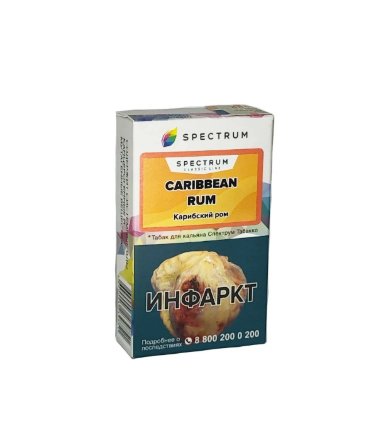 Купить Табак Spectrum Caribbean Rum (Карибский ром) 40 гр. (М)