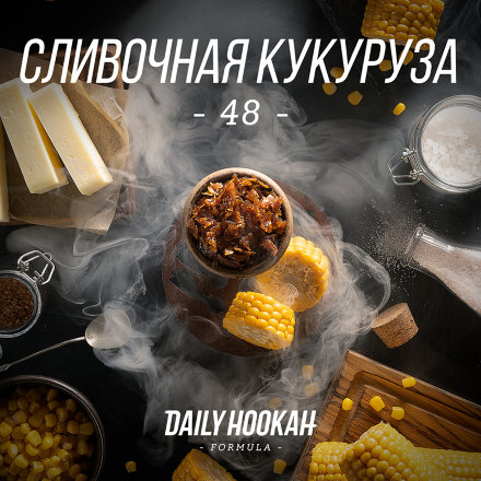 Купить Табак Daily Hookah (Дейли Хука) Сливочная Кукуруза