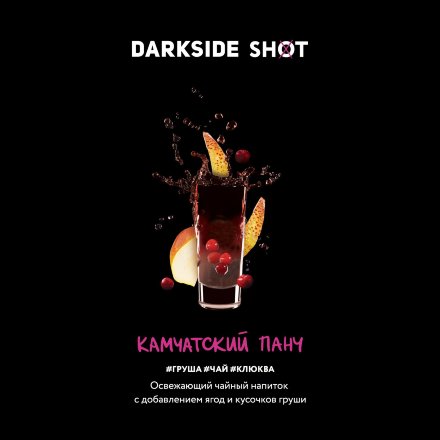 Купить Табак Darkside Shot Камчатский панч (Груша, чай, клюква) 30г (М)