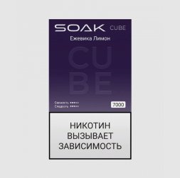 Электронная сигарета Soak Cube White Blackberry Lemon (Ежевика Лимон) 7000 (M)