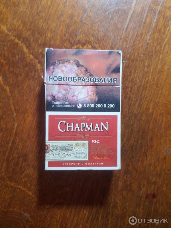 Сигареты чапман вишня цена