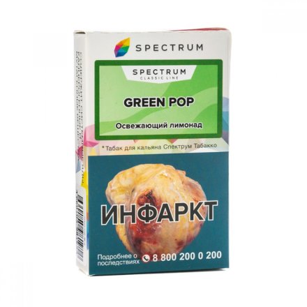Купить Табак Spectrum Green pop 40гр (освежающий лимонад)