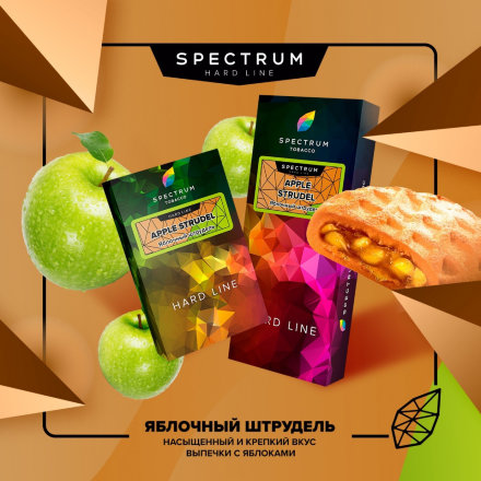 Купить Табак Spectrum (Спектрум) Hardline Яблочный штрудель 100гр.