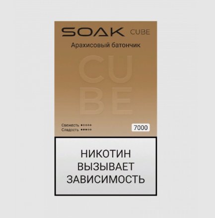 Купить Электронная сигарета Soak Cube White Peanut bar (Арахисовый Батончик) 7000 (M)
