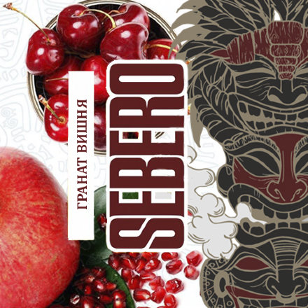 Купить Табак SEBERO Garnet-Cherry (Гранат - Вишня) 40 гр