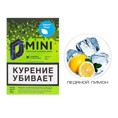 Купить Табак D-Mini Ледяной лимон 15гр.