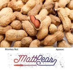 Табак MattPear (Мэтпир) Monkey nuts (арахис) 50 гр