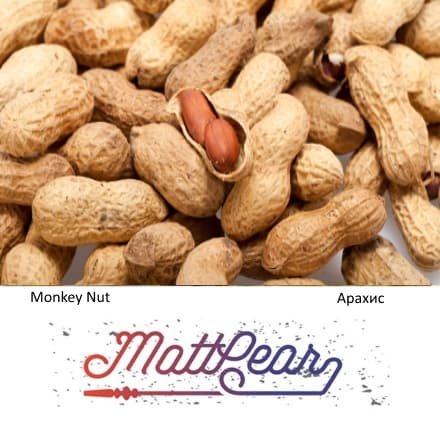 Купить Табак MattPear (Мэтпир) Monkey nuts (арахис) 50 гр