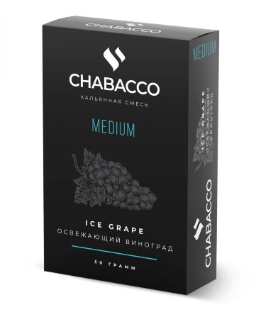 Купить Табачная смесь CHABACCO ICE GRAPE 50 гр, , шт