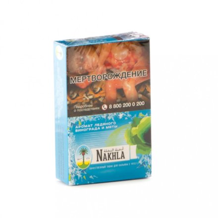Купить Табак Nakhla New - Ледяной Виноград и Мята (Ice Grape &amp; Mint) 50гр (акцизный)