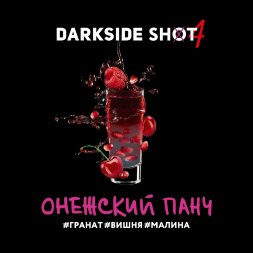 Табак DarkSide Shot 30гр Онежский панч /Гранат, Вишня, Малина