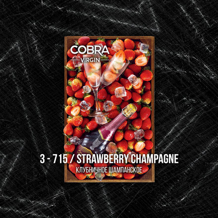 Купить Чайная смесь COBRA VIRGIN STRAWBERRY Champagne 50гр