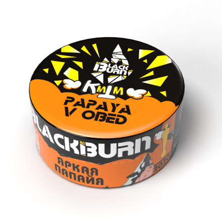 Купить Табак Black Burn Papaya v obed (Яркая папайя) 25гр (М)