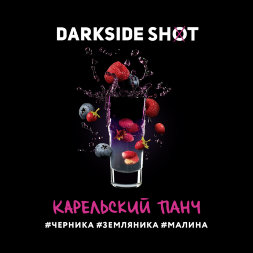 Табак Darkside Shot Карельский панч (Черника, земляника, малина) 30 г (М)
