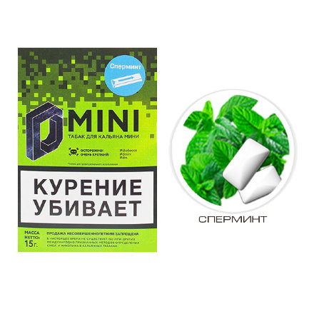 Купить Табак D-mini Сперминт 15 гр