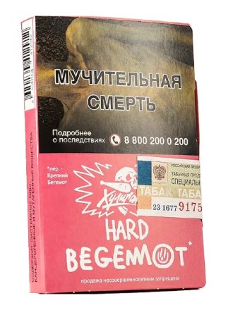 Купить Табак для кальяна ХУЛИГАН Hard 25г - Begemot ( Бергамот мандарин ) (М)