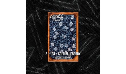 Купить Чайная смесь COBRA VIRGIN Cold Blueberry 50