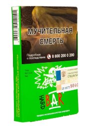 Табак для кальяна ХУЛИГАН Hard 25г - Bar ( Барбарис ) (М)