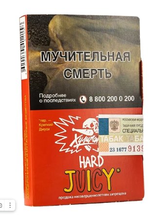 Купить Табак для кальяна ХУЛИГАН Hard 25г - Juicy (Фруктовая жвачка) (М)