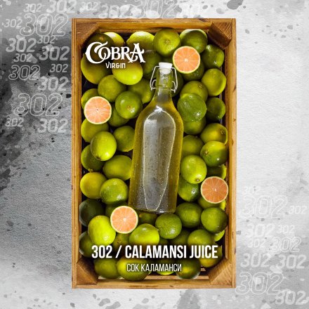Купить Чайная смесь Cobra Virgin Calamansi Juice (Кобра Сок Каламанси) 50 гр