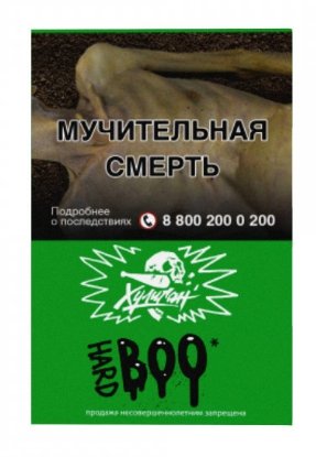 Купить Табак для кальяна ХУЛИГАН Hard 25г - Boo (Яблоко гранат ) (М)
