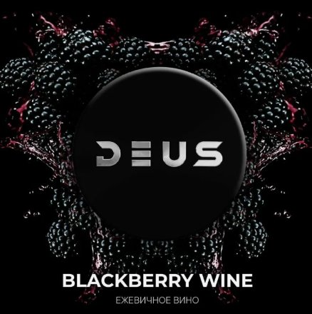 Купить Табак Deus Blackberry Wine (Ежевичное вино) 30 гр (М)