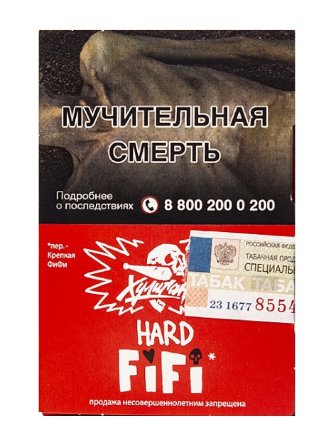 Купить Табак для кальяна ХУЛИГАН Hard 25г - Fifi  (Шоколадно реховая ириска ) (М)