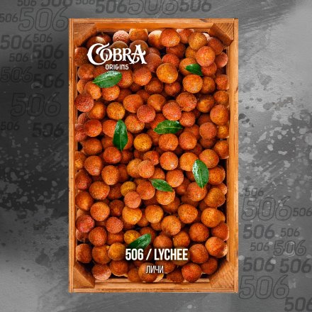 Купить Чайная смесь Cobra Origins Lychee (Кобра Личи) 50 гр
