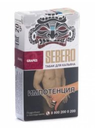 Табак SEBERO Grapes 20 гр, , шт
