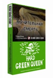 Табак для кальяна ХУЛИГАН Hard 25г - Green Queen (Мятный чай с медом) (М)