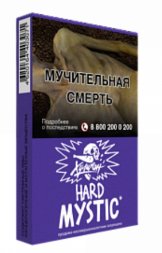 Табак для кальяна ХУЛИГАН Hard 25г - Mystic (Кислая черника) (М)