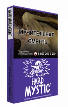 Купить Табак для кальяна ХУЛИГАН Hard 25г - Mystic (Кислая черника) (М)