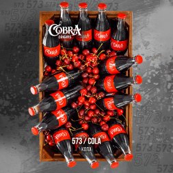 Чайная смесь Cobra Origins Cola (Кобра Кола ) 50 гр