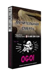 Табак для кальяна ХУЛИГАН Hard 25г - Ogo (сакура -маракуйя) (М)
