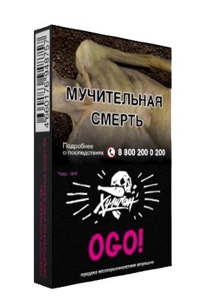 Купить Табак для кальяна ХУЛИГАН Hard 25г - Ogo (сакура -маракуйя) (М)