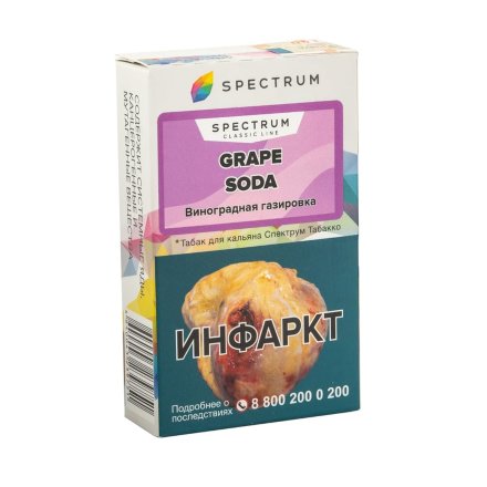 Купить Табак Spectrum Grape Soda (Виноградная газировка) 40 гр (М)