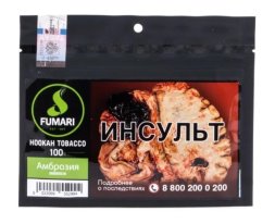 Табак для кальяна FUMARI - AMBROSIA - 100GR (M)