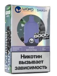 Электронная сигарета WAKA SMASH 6000 Алоэ виноград