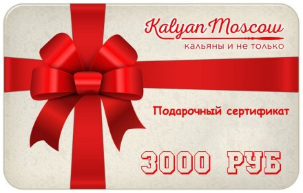 Купить Подарочный сертификат на 3000 руб