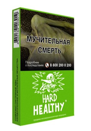 Купить Табак для кальяна ХУЛИГАН Hard 25г - Helthy (Лимон-имбирь) (М)