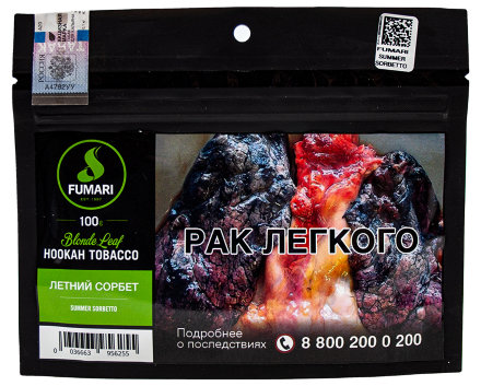 Купить Табак для кальяна FUMARI - Summer Sorbetto - 100GR (М)