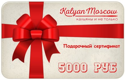 Купить Подарочный сертификат на 5000 руб