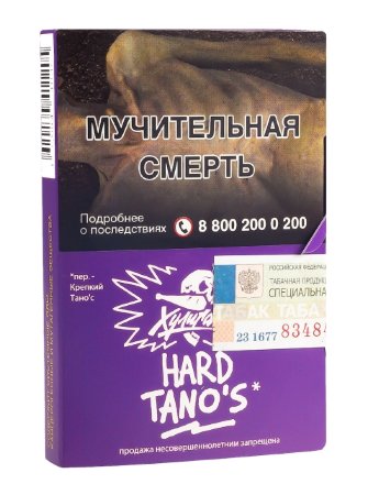 Купить Табак для кальяна ХУЛИГАН Hard 25г - Tanos (Кислая слива) (М)