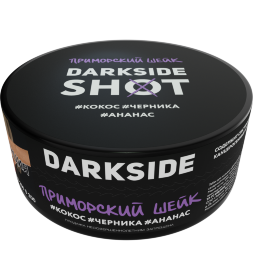 Табак Darkside Shot - Приморский Шейк (120 грамм)