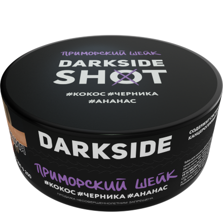 Купить Табак Darkside Shot - Приморский Шейк (120 грамм)