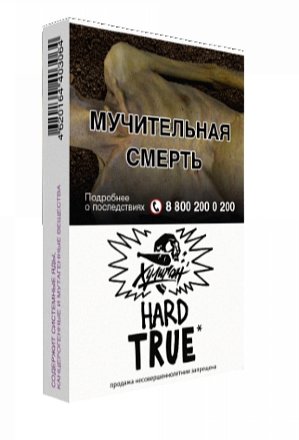 Купить Табак для кальяна ХУЛИГАН Hard 25г -True (Табачный микс) (М)
