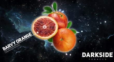 Купить Табак Dark Side (Дарксайд) Barvy Orange (Барви Оранж) 30гр