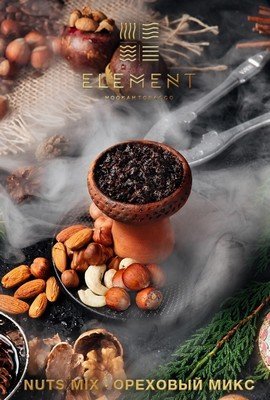 Купить Табак Element (Элемент) - Nuts Mix (Ореховый микс) 100 гр
