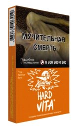 Табак для кальяна ХУЛИГАН Hard 25г -Vita (Клементин-мандарин) (М)