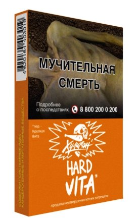 Купить Табак для кальяна ХУЛИГАН Hard 25г -Vita (Клементин-мандарин) (М)